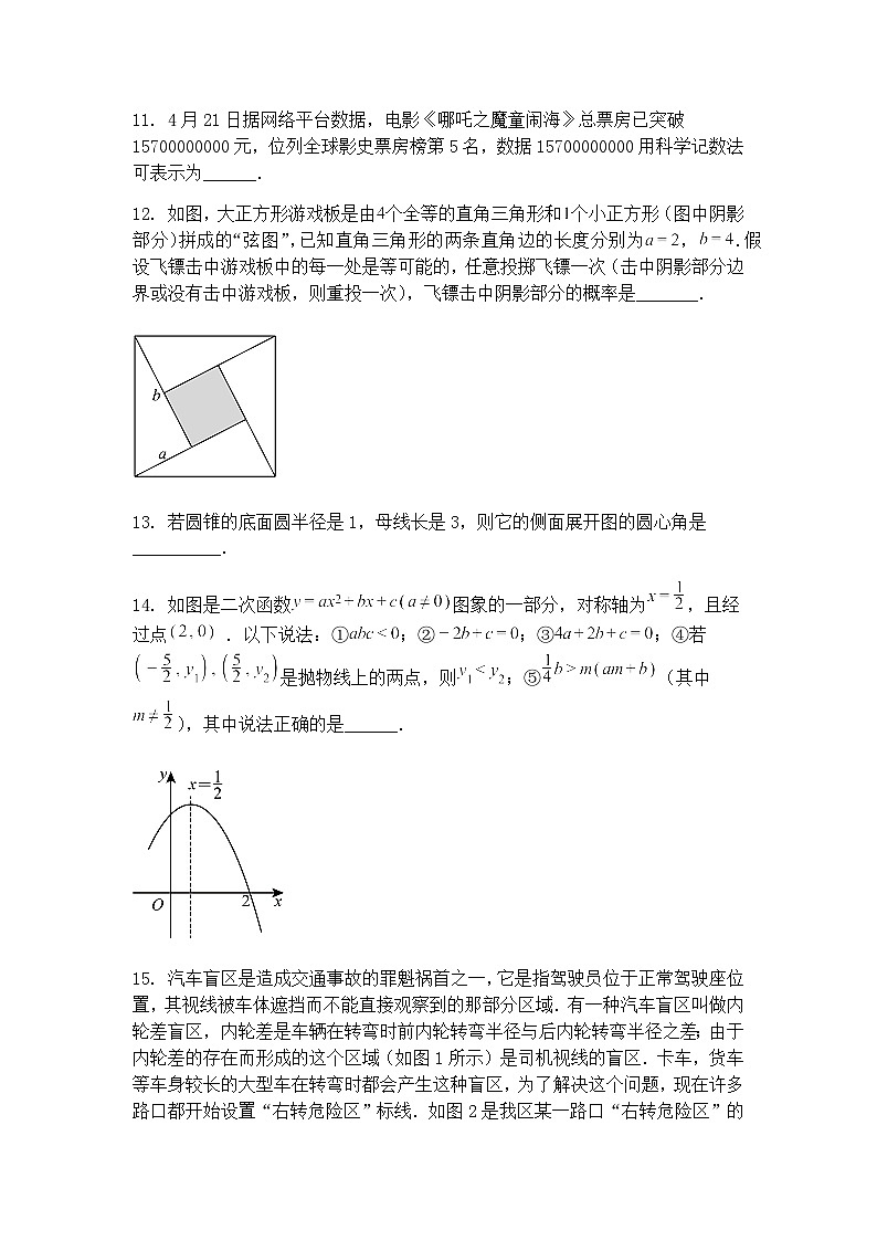 2025年江苏省淮安市文通中学中考九年级下学期数学二模试卷（含答案解析）第3页