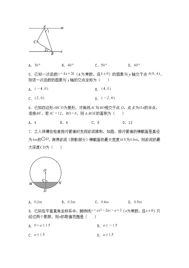陕西省汉中市2025年中考二模考试九年级下学期数学试题（含答案解析）第2页
