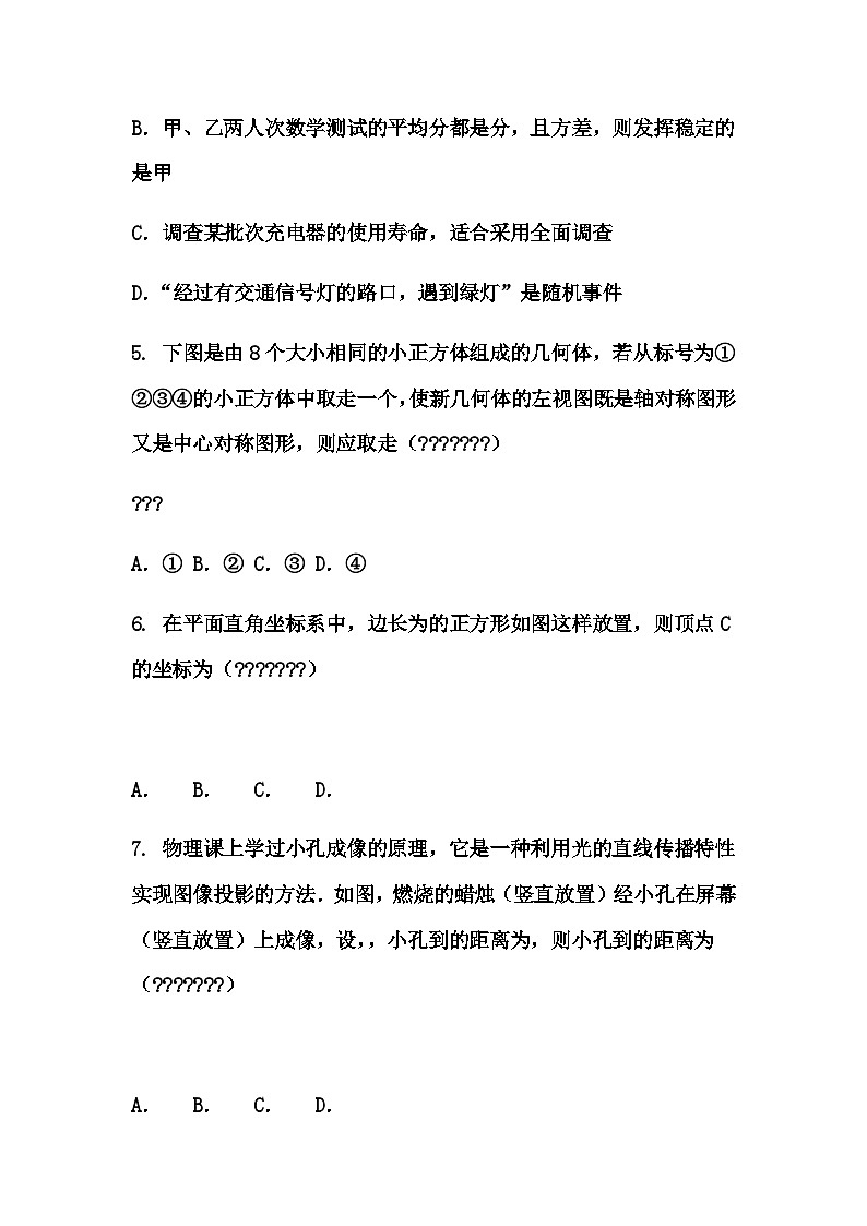 2025年湖北省襄阳市襄城区中考适应性考试九年级下学期数学二模试题（含答案解析）第2页