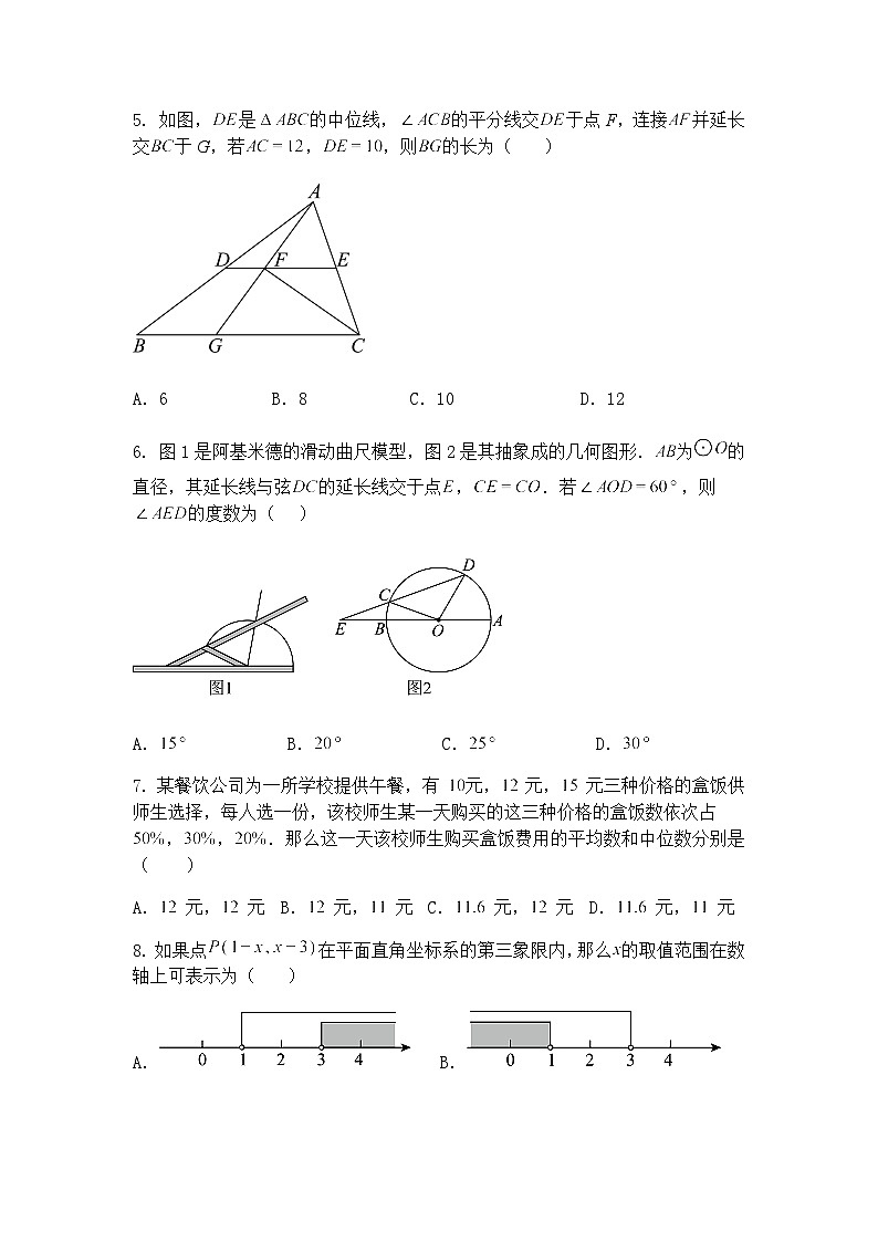 2025年湖南省永州市冷水滩区京华中学中考二模九年级下学期数学试题（含答案解析）第2页