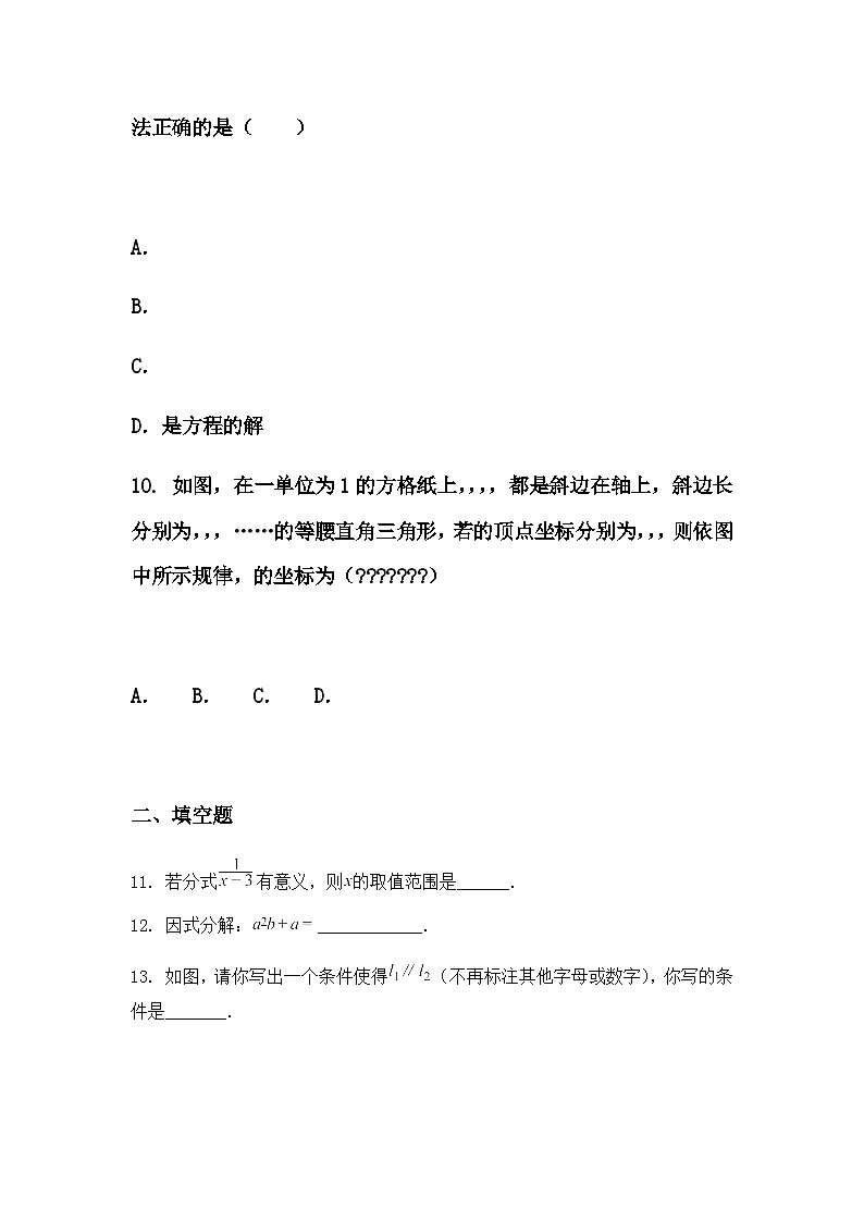 2025年湖南省湘潭市岳塘区湘钢二中中考二模九年级下学期数学试题（含答案解析）第3页