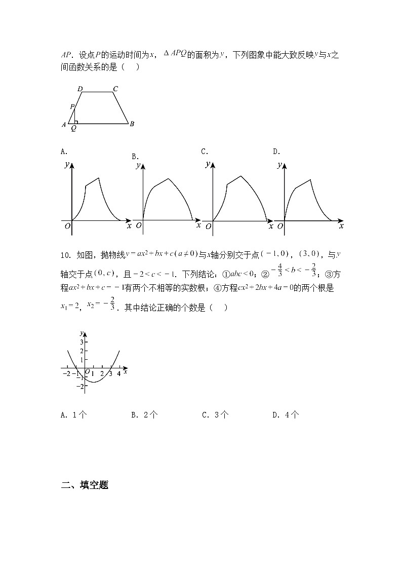 2025年黑龙江齐齐哈尔市龙江县中考二模九年级下学期数学试卷（含答案解析）第3页