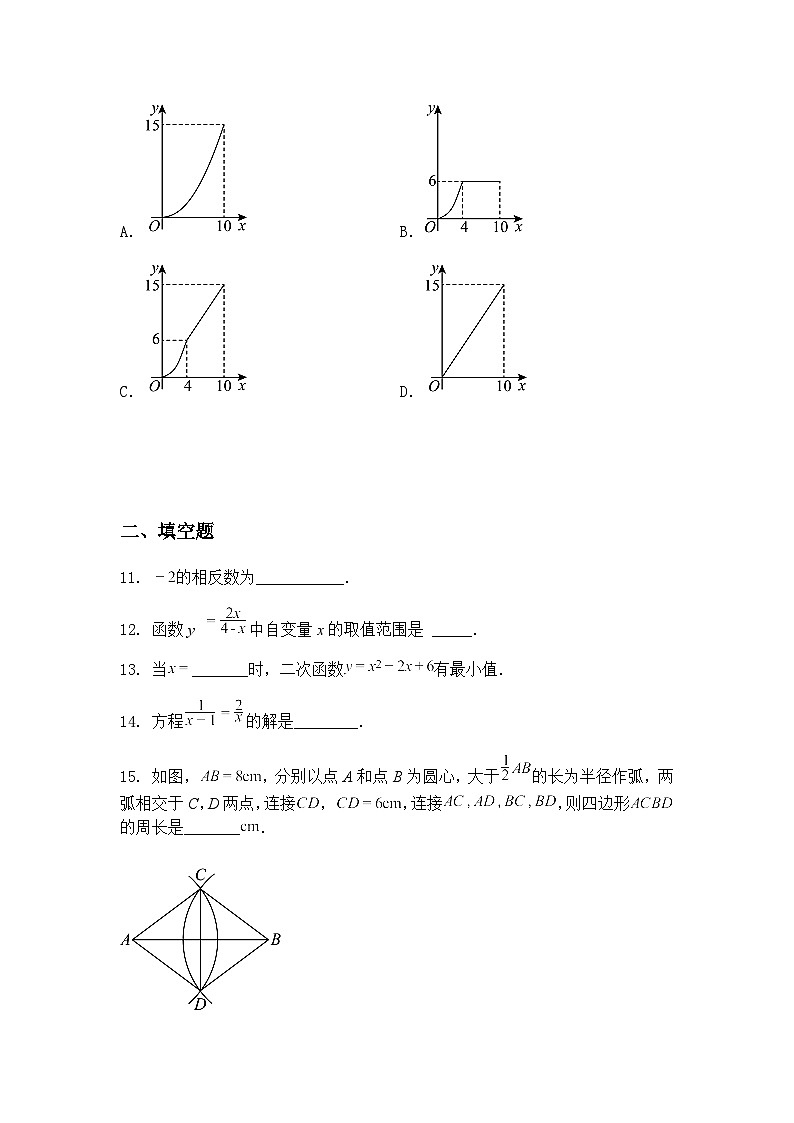 2025年黑龙江省哈尔滨道里区中考二模九年级下学期数学试题（含答案解析）第3页