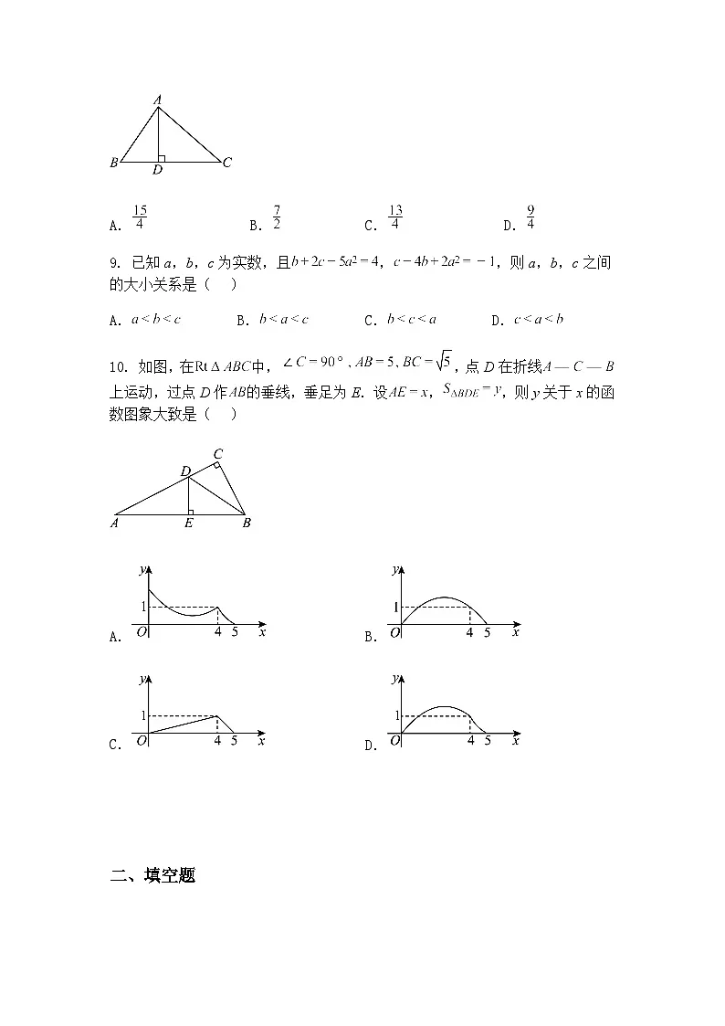 安徽省宿州市萧县2025年中考二模考试九年级下学期数学试题（含答案解析）第3页