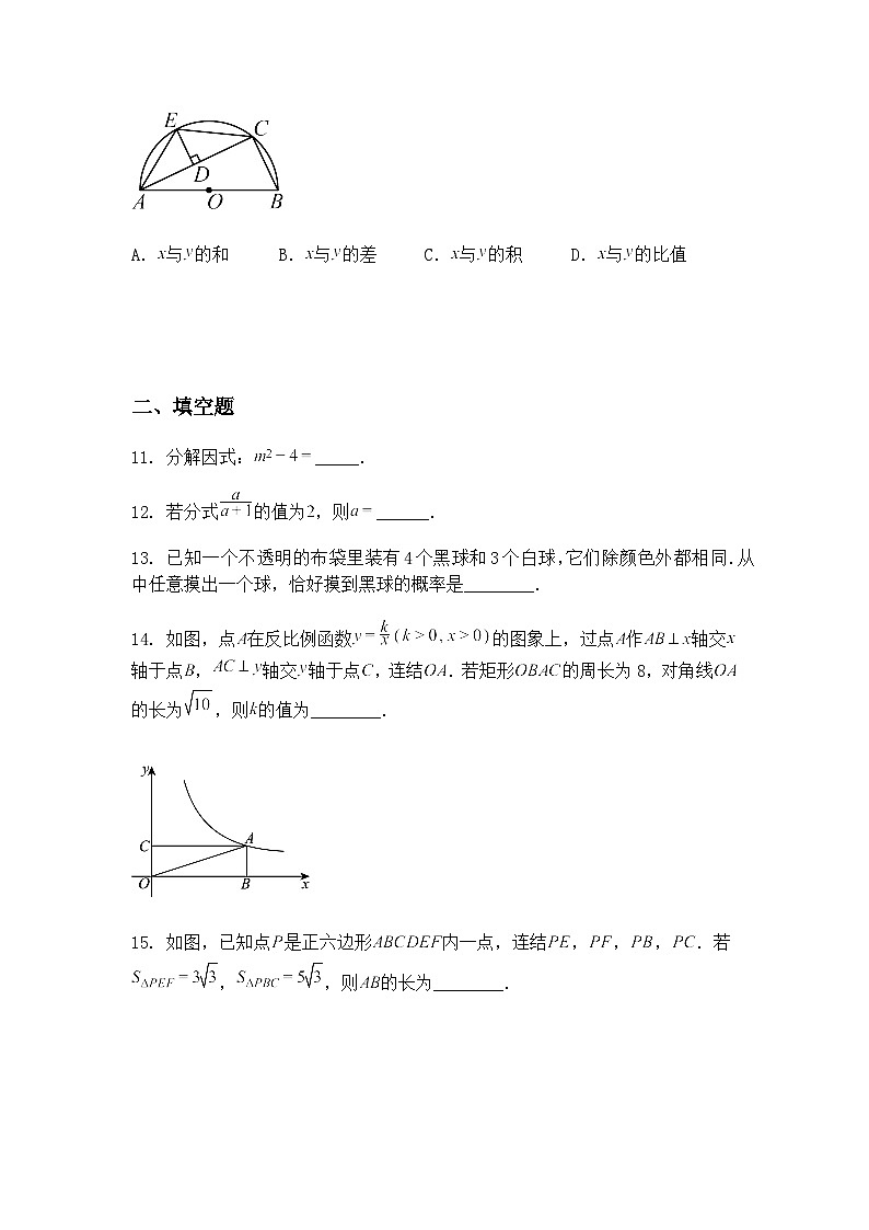 浙江省金华市义乌市2025年中考二模考试九年级下学期数学试题（含答案解析）第3页