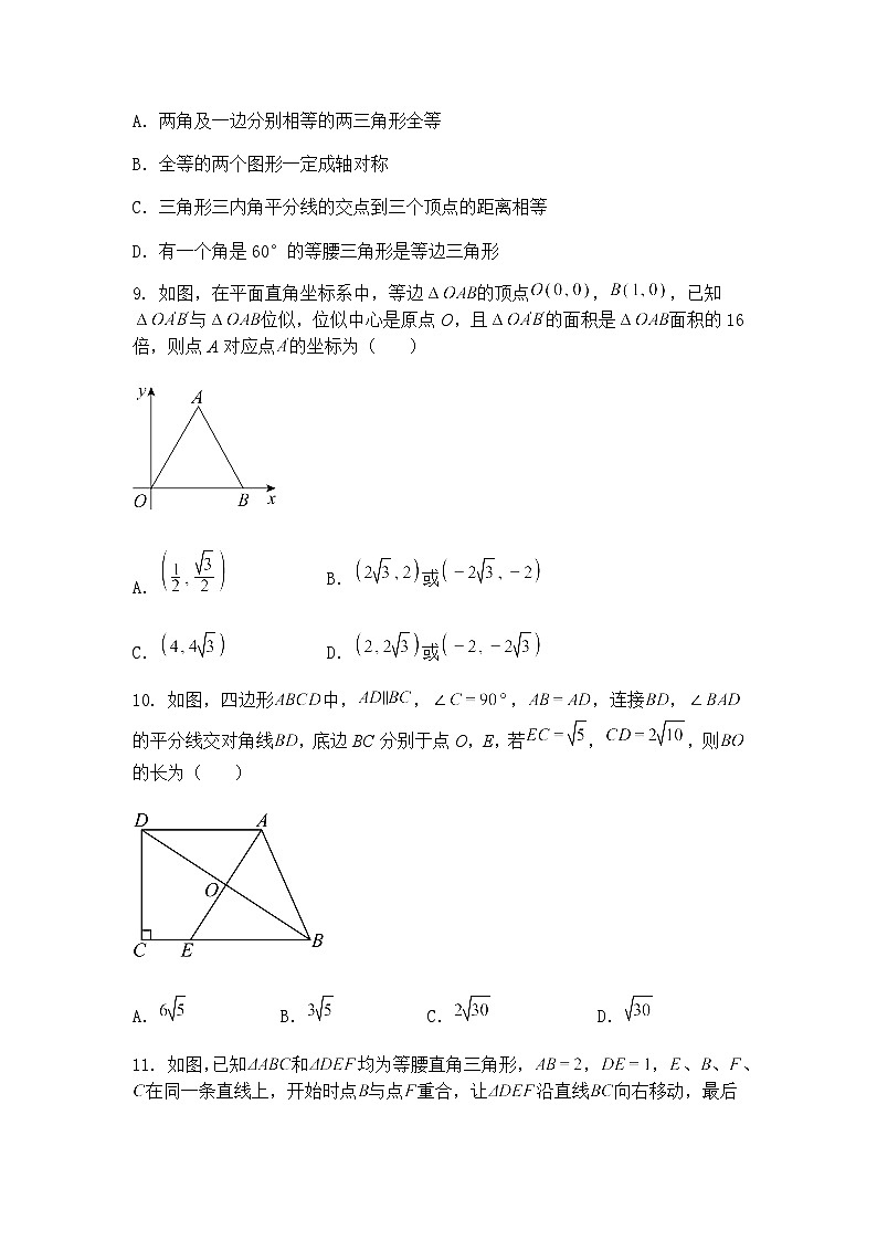 黑龙江省绥化市2025年中考二模考试九年级下学期数学试题(1)（含答案解析）第3页