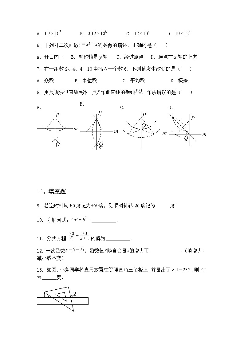 2025江苏省盐城市盐都区中考二模九年级下学期数学试卷（含答案解析）第2页