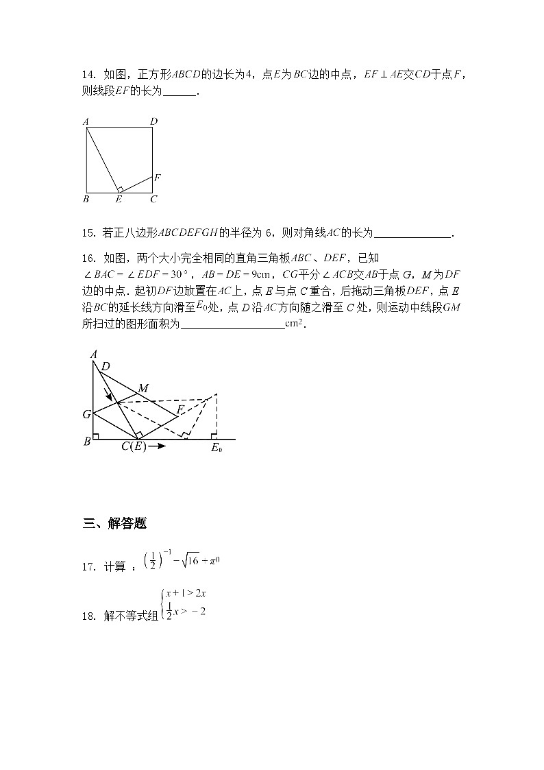 2025江苏省盐城市盐都区中考二模九年级下学期数学试卷（含答案解析）第3页