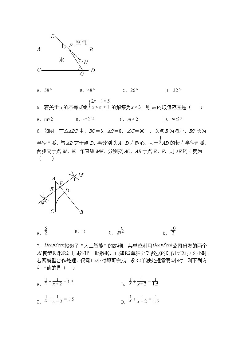 2025年山东省淄博市博山区中考二模九年级下学期数学试卷（含答案解析）第2页