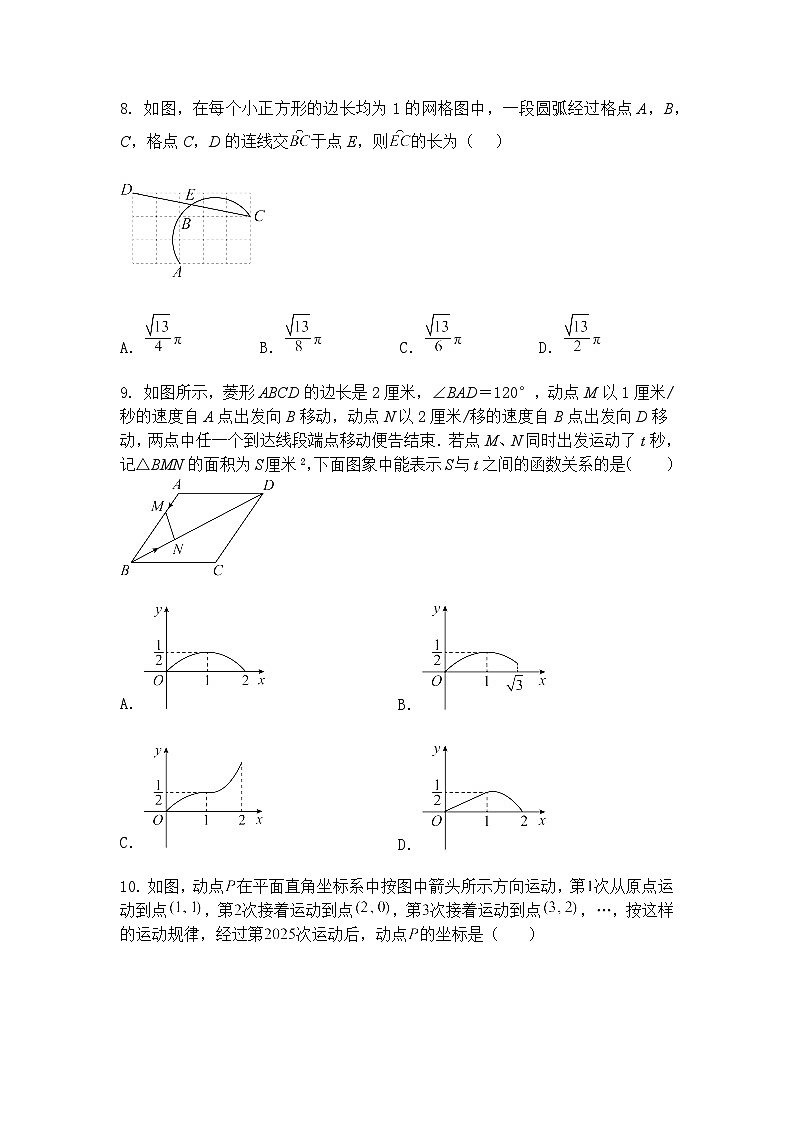 2025年山东省淄博市博山区中考二模九年级下学期数学试卷（含答案解析）第3页