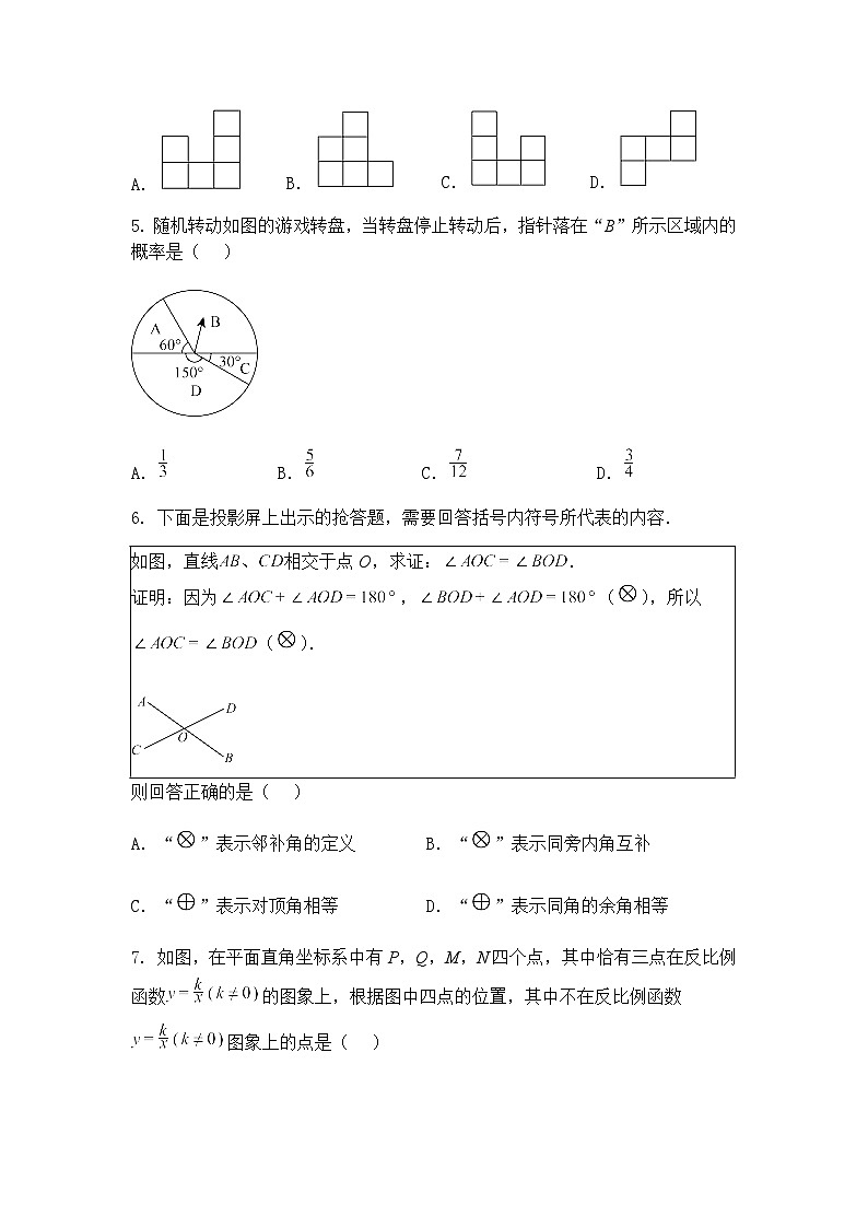 2025年河北省沧州市东光县中考二模九年级下学期数学试题（含答案解析）第2页