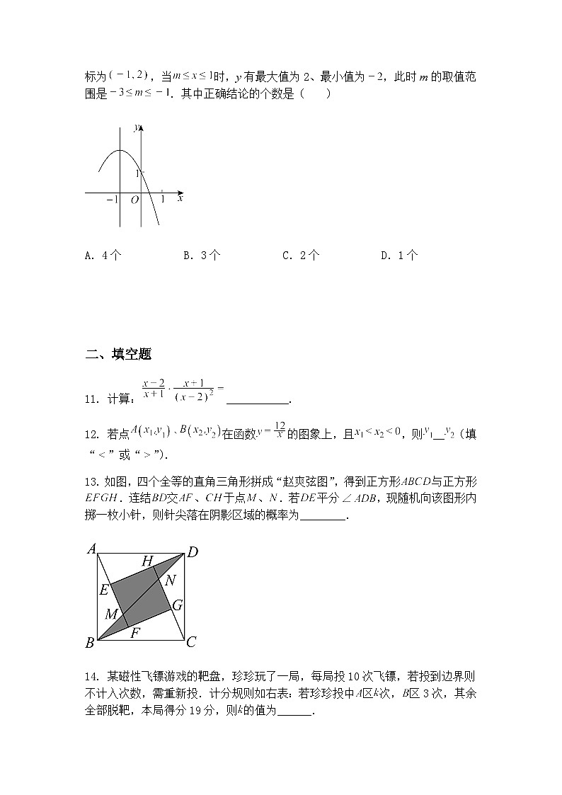 2025年湖北省随州市曾都区万店镇一中中考模拟九年级下学期数学二模试题（二）（含答案解析）第3页