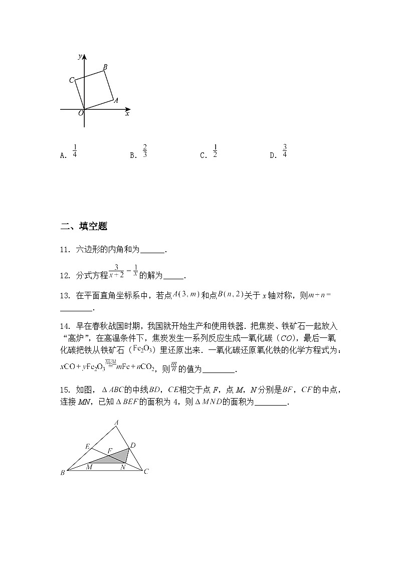 广东省珠海市金湾区2025年中考二模考试九年级下学期数学试题（含答案解析）第3页