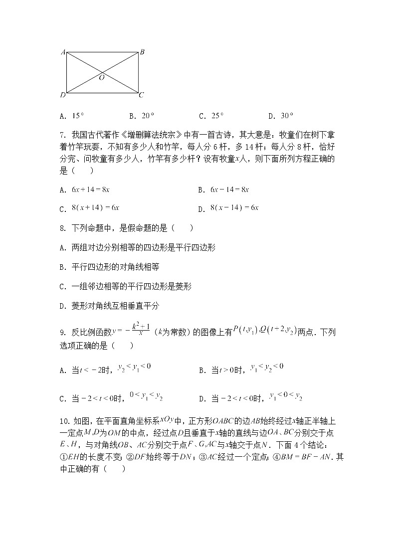 2025年江苏省无锡市江阴市中考二模九年级下学期数学试题（含答案解析）第2页