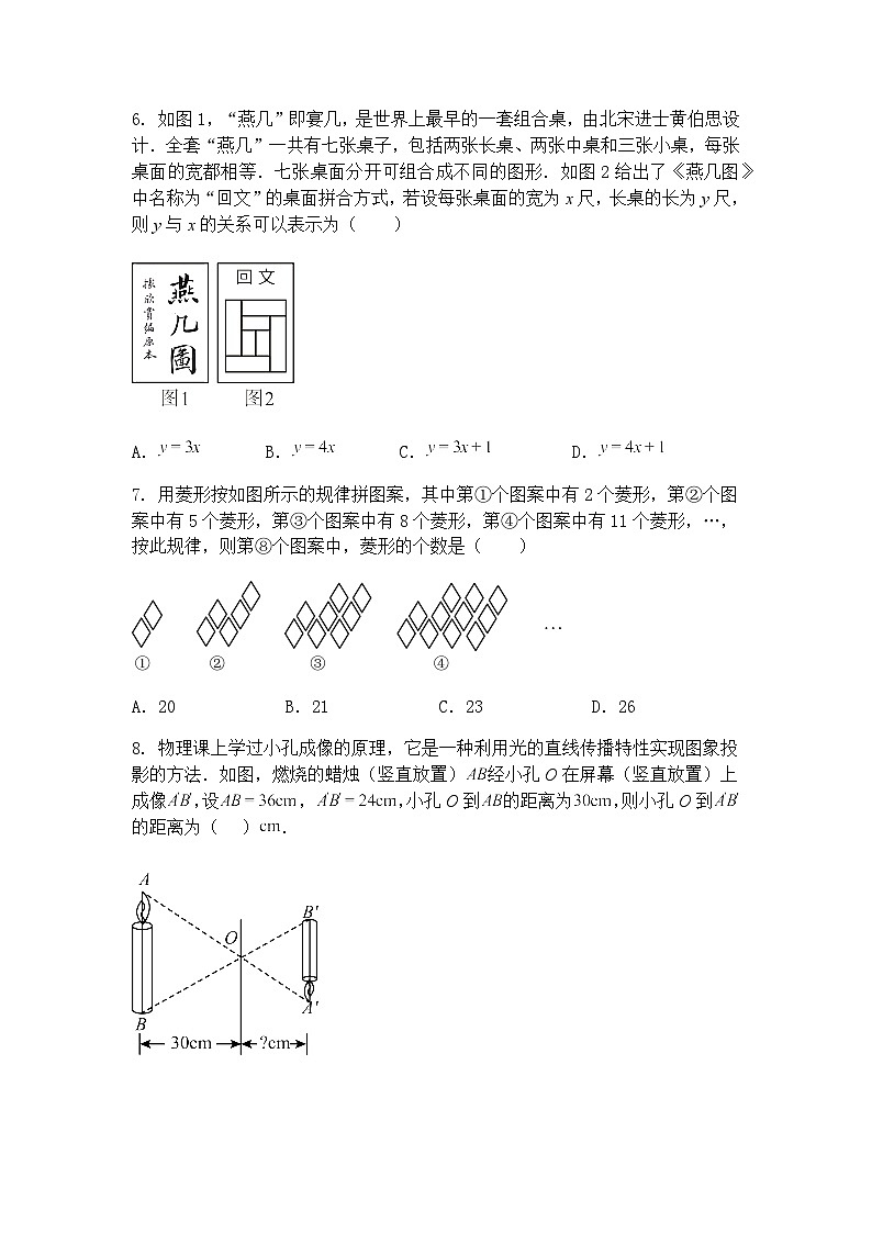 2025年黑龙江省哈尔滨市道外区中考二模九年级下学期数学试题（含答案解析）第2页