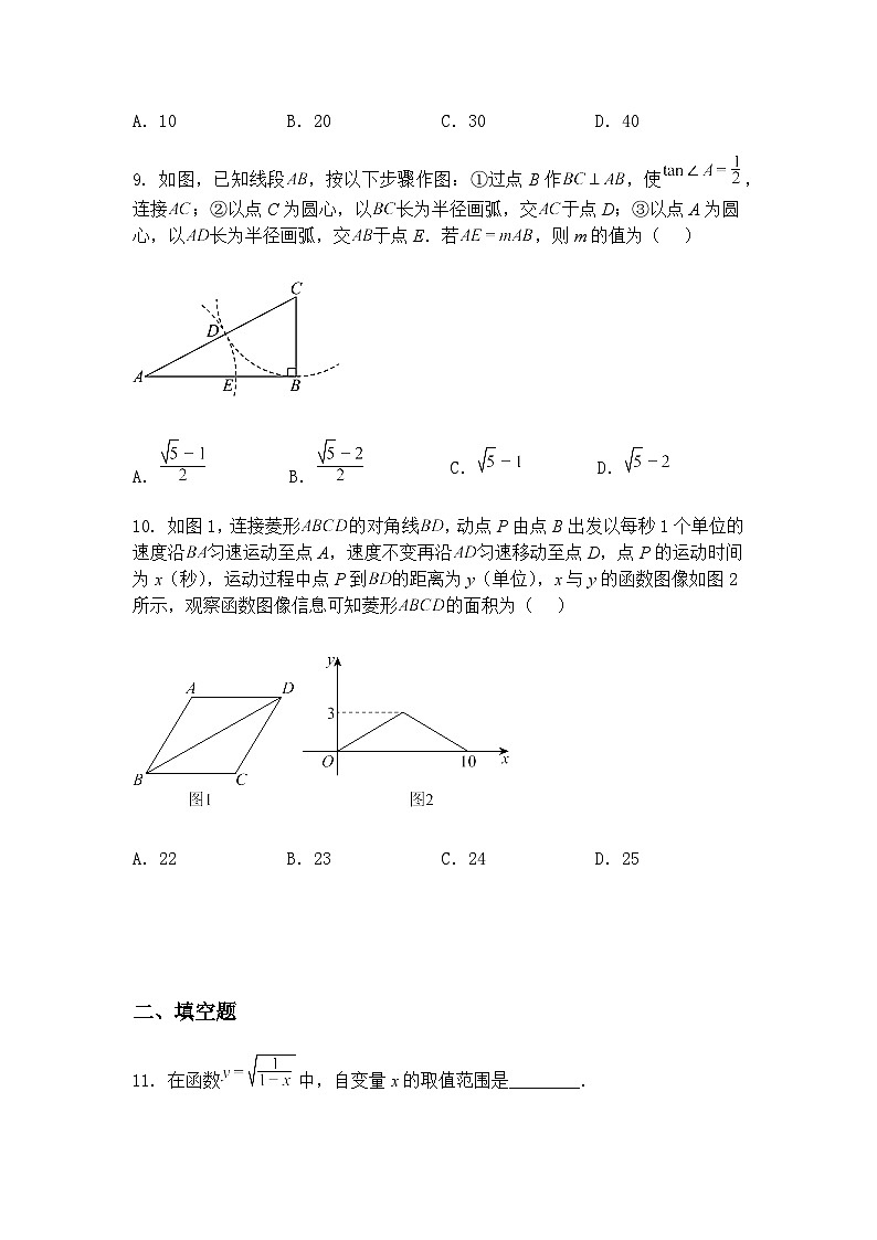 2025年黑龙江省哈尔滨市道外区中考二模九年级下学期数学试题（含答案解析）第3页
