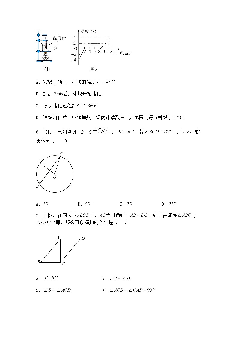 2025年安徽省蚌埠市怀远县等3地中考二模九年级下学期数学试题（含答案解析）第2页