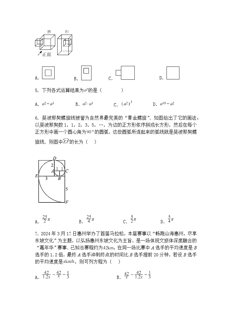 2025年福建省莆田市初中毕业班质量调研测试中考二模九年级下学期数学试题（含答案解析）第2页