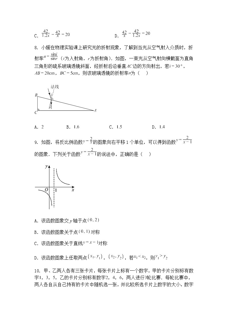 2025年福建省莆田市初中毕业班质量调研测试中考二模九年级下学期数学试题（含答案解析）第3页