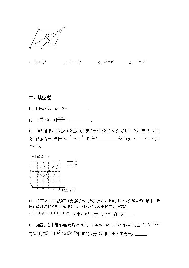 2025年浙江省金华市婺城区九年级下中考二模测试数学（含答案解析）第3页