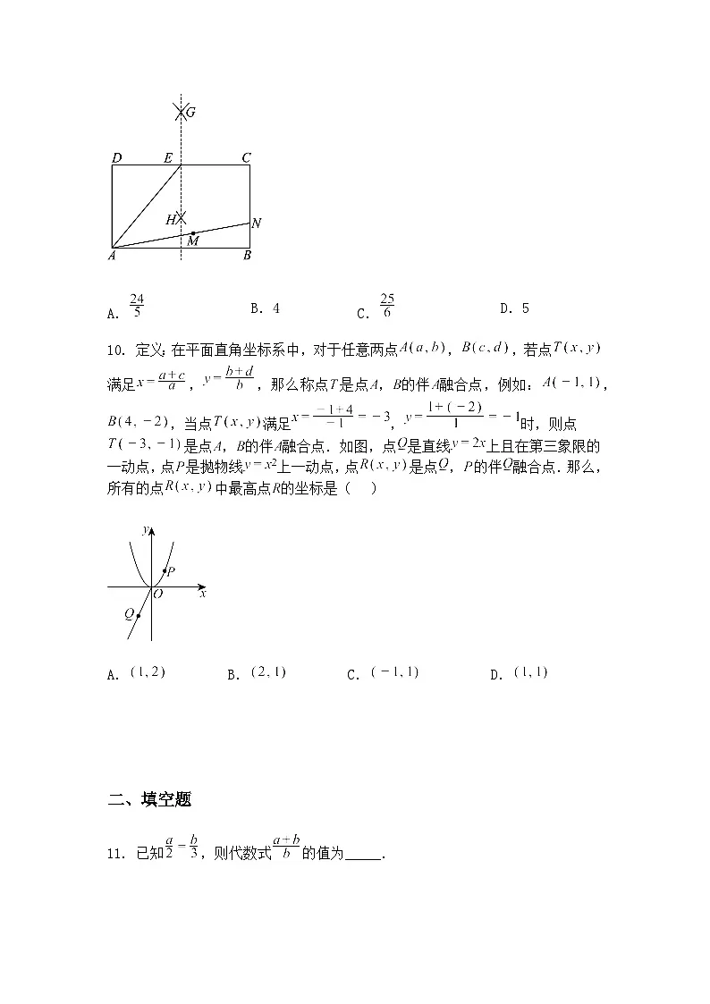 2025年山东省济南市商河县中考二模九年级下学期数学试题（含答案解析）第3页