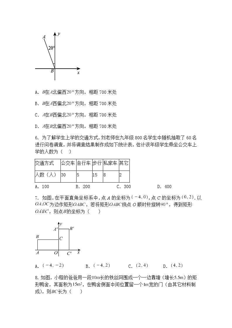 2025年河南省许昌市襄城县中考二模九年级下学期数学试题（含答案解析）第2页