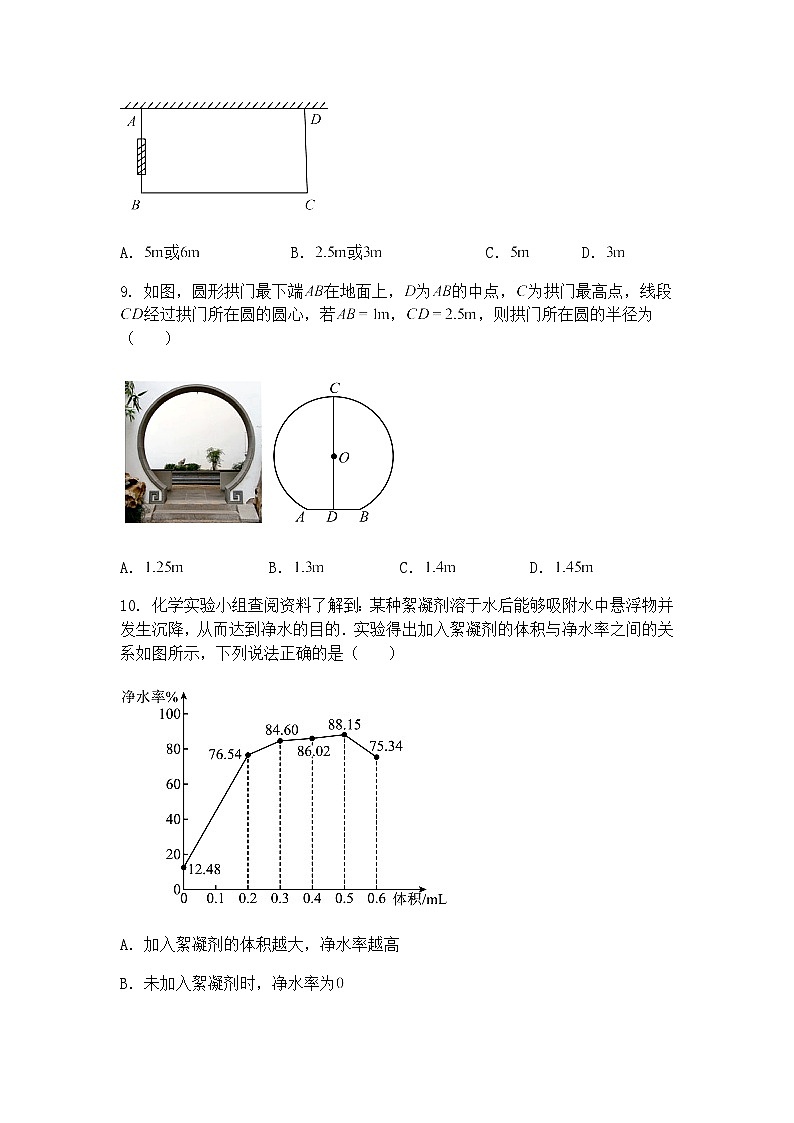 2025年河南省许昌市襄城县中考二模九年级下学期数学试题（含答案解析）第3页