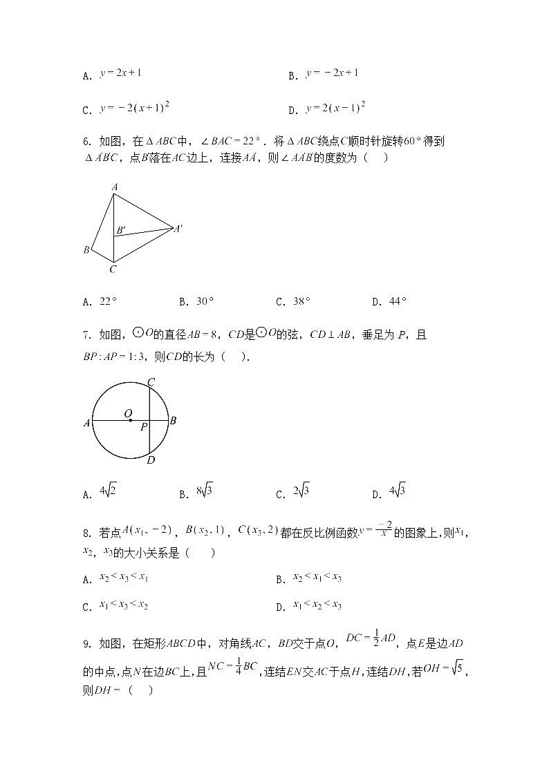 2025年甘肃省武威市凉州区武威十七中学、十二中学中考二模九年级下学期数学试题（含答案解析）第2页