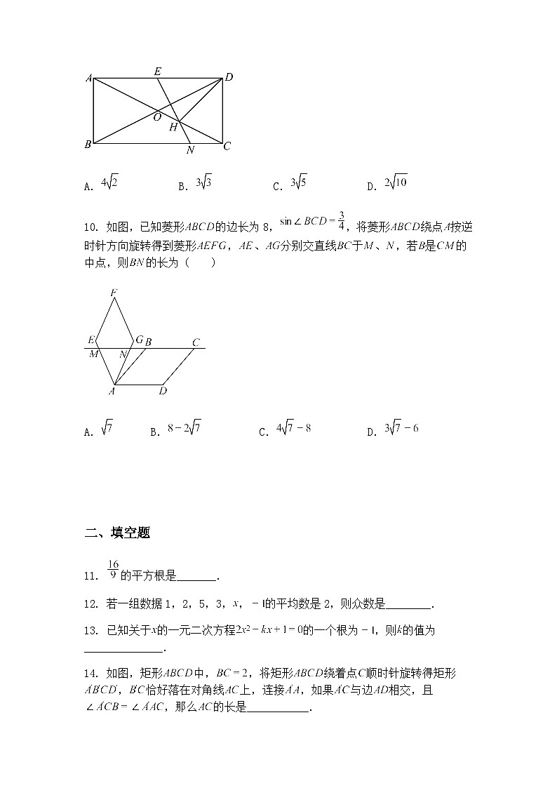 2025年甘肃省武威市凉州区武威十七中学、十二中学中考二模九年级下学期数学试题（含答案解析）第3页