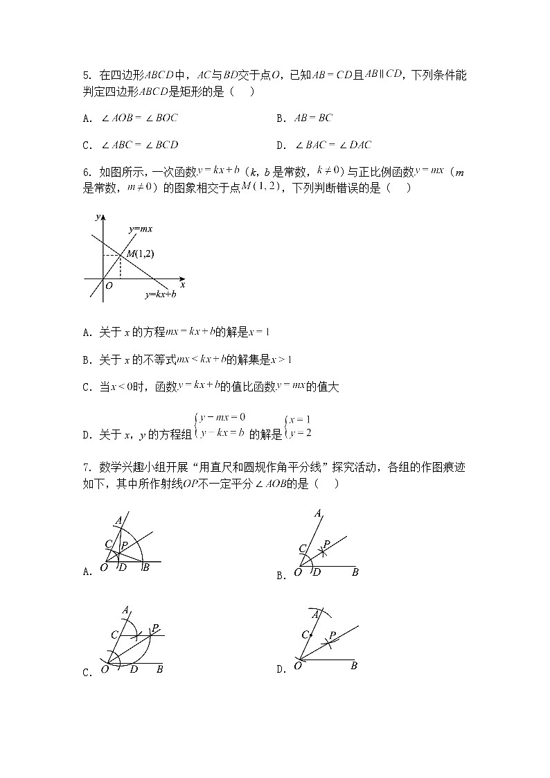 2025年新疆中考第二次模拟九年级下学期数学二模试卷（含答案解析）第2页