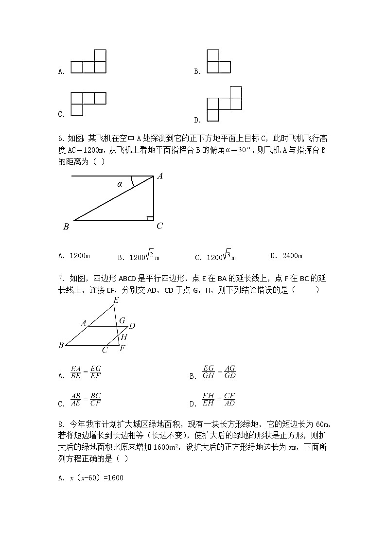 2025年黑龙江省哈尔滨市萧红中学中考二模九年级下学期数学试卷（含答案解析）第2页