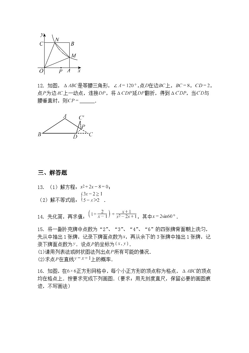 2025年江西省新余市中考二模九年级下学期数学试题（含答案解析）第3页
