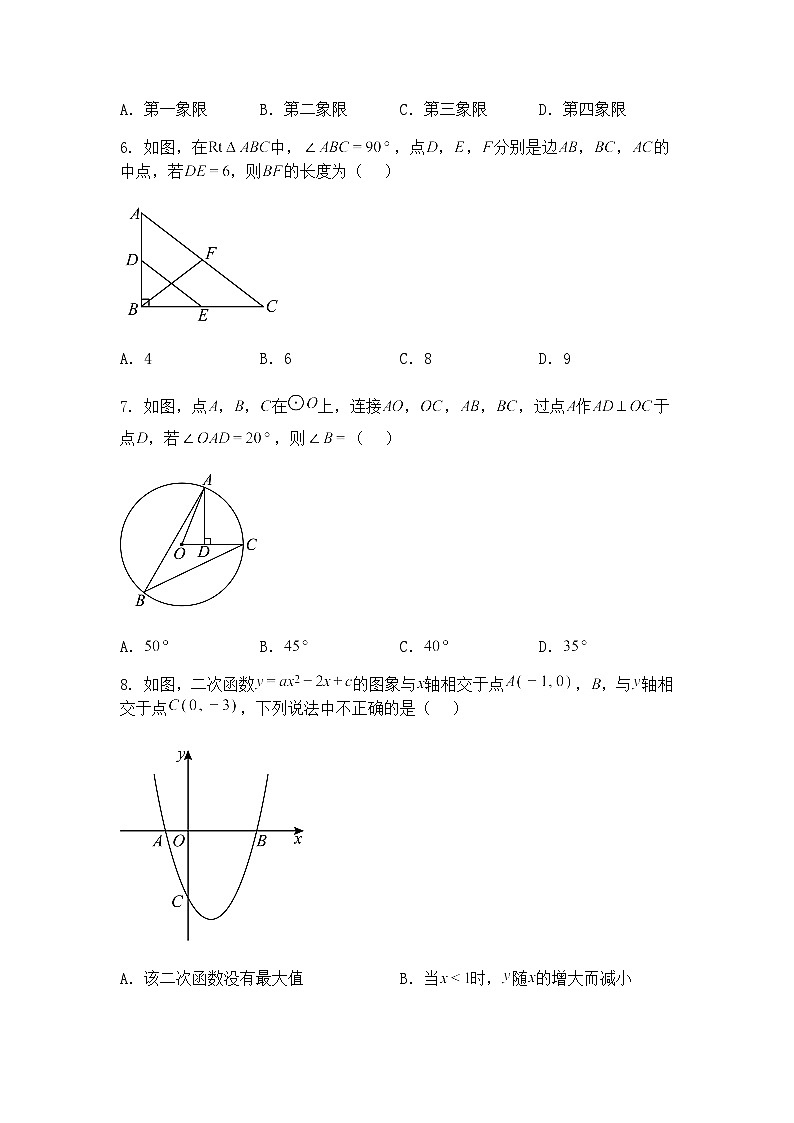 2025年陕西省咸阳市永寿县豆家中学中考二模九年级下学期数学试题（含答案解析）第2页