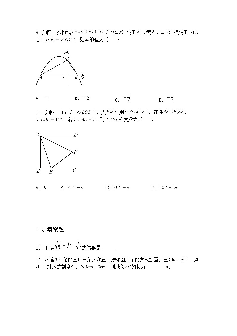 2025年山东省聊城市东昌府区、茌平区等部分学校5月中考九年级下学期数学二模联考模拟试题（含答案解析）第3页