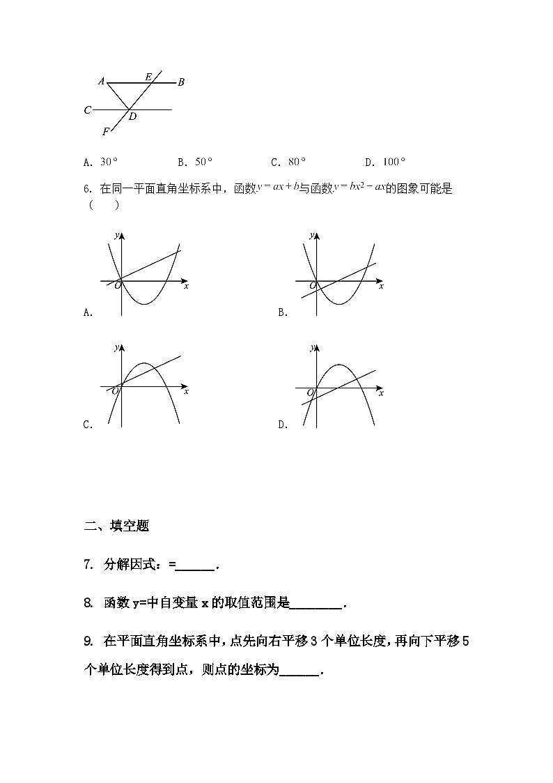 2025年江西省新余市分宜县5月九年级下全县模拟考试数学二模卷（含答案解析）第2页