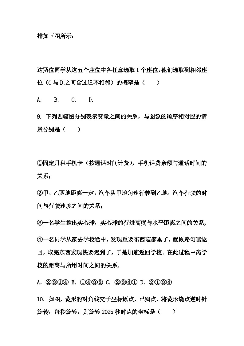 2025年河南省荥阳市九年级下第二次学业质量测试数学二模（含答案解析）第3页