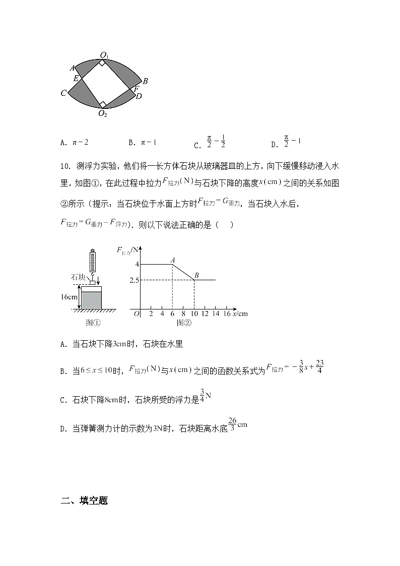 河南省郑州市中牟县2024-2025学年下学期第二次质量监测九年级下学期数学二模试题（含答案解析）第3页