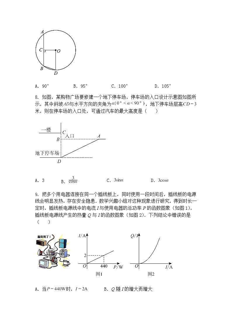 2025年山东省临沂郯城县初中学业水平考试(二)九年级下学期数学二模试题（含答案解析）第3页