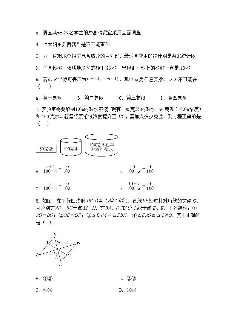 2025年四川省广安市邻水县二模九年级下学期数学试题（含答案解析）第2页