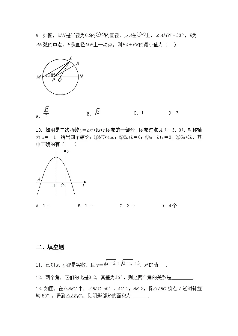 2025年四川省广安市邻水县二模九年级下学期数学试题（含答案解析）第3页