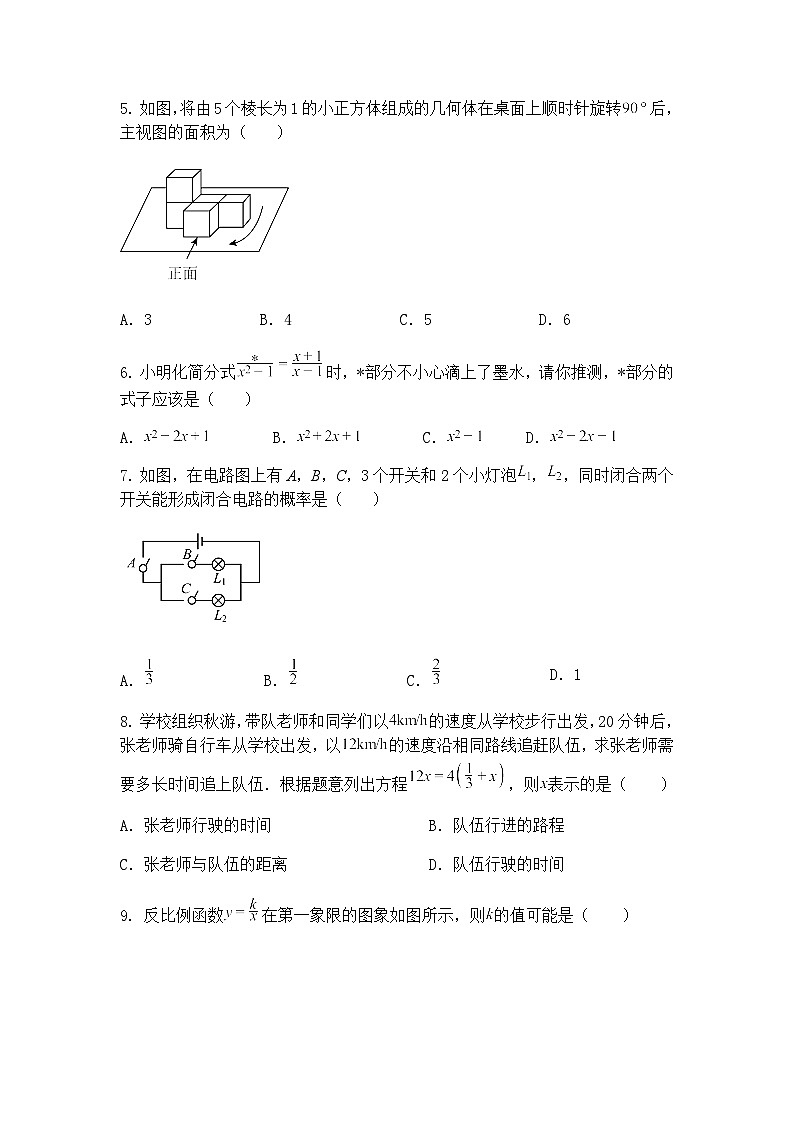 河北省唐山市第五十四中学2024-2025学年下学期中考第二次模拟九年级下学期数学二模试卷（含答案解析）第2页