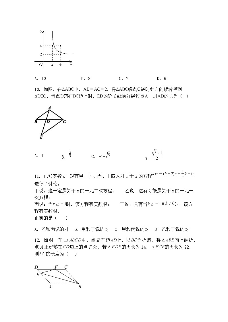 河北省唐山市第五十四中学2024-2025学年下学期中考第二次模拟九年级下学期数学二模试卷（含答案解析）第3页