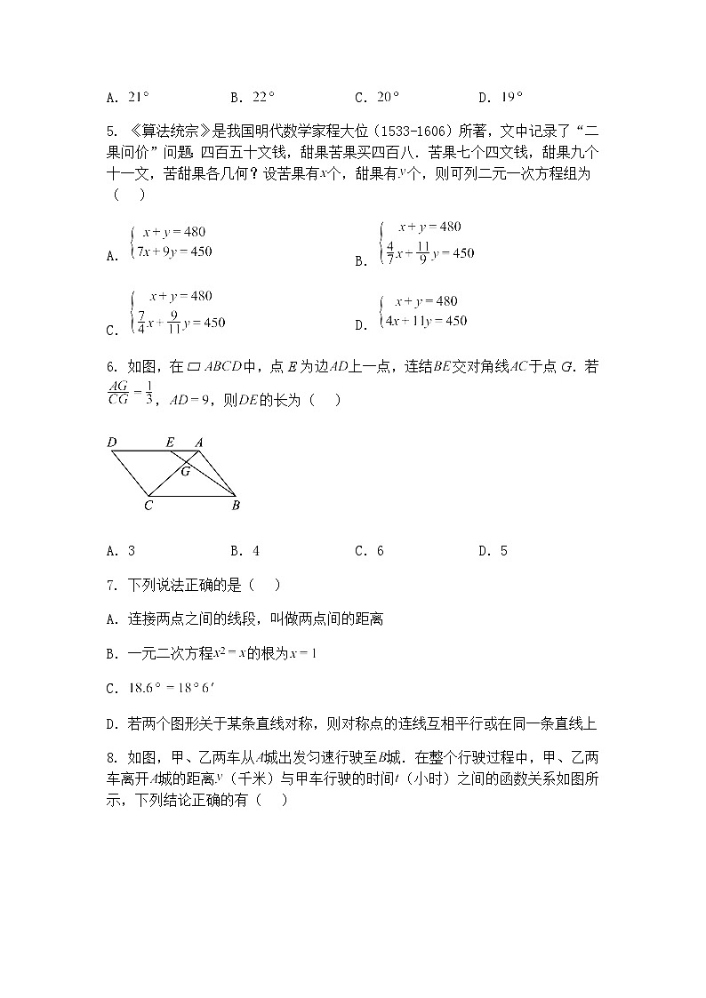 广东省深圳市南实南山实验教育集团2024-2025学年九年级下学期第二次学业质量监测数学试卷（二模）（含答案解析）第2页