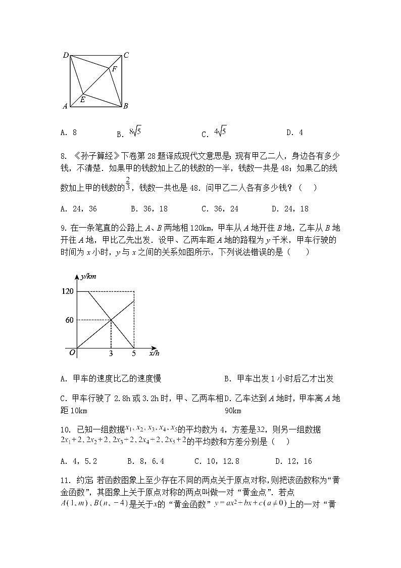 甘肃省兰州市十九中教育集团2024-2025学年下学期九年级下第二次诊断考试数学二模试题（含答案解析）第3页