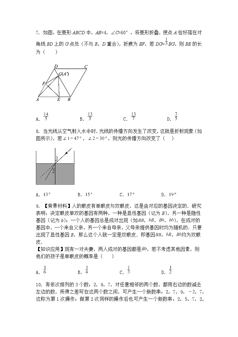 2025年河北省沧州市盐山县第五中学初中毕业学业水平二模模拟考试九年级下学期数学试卷（含答案解析）第3页