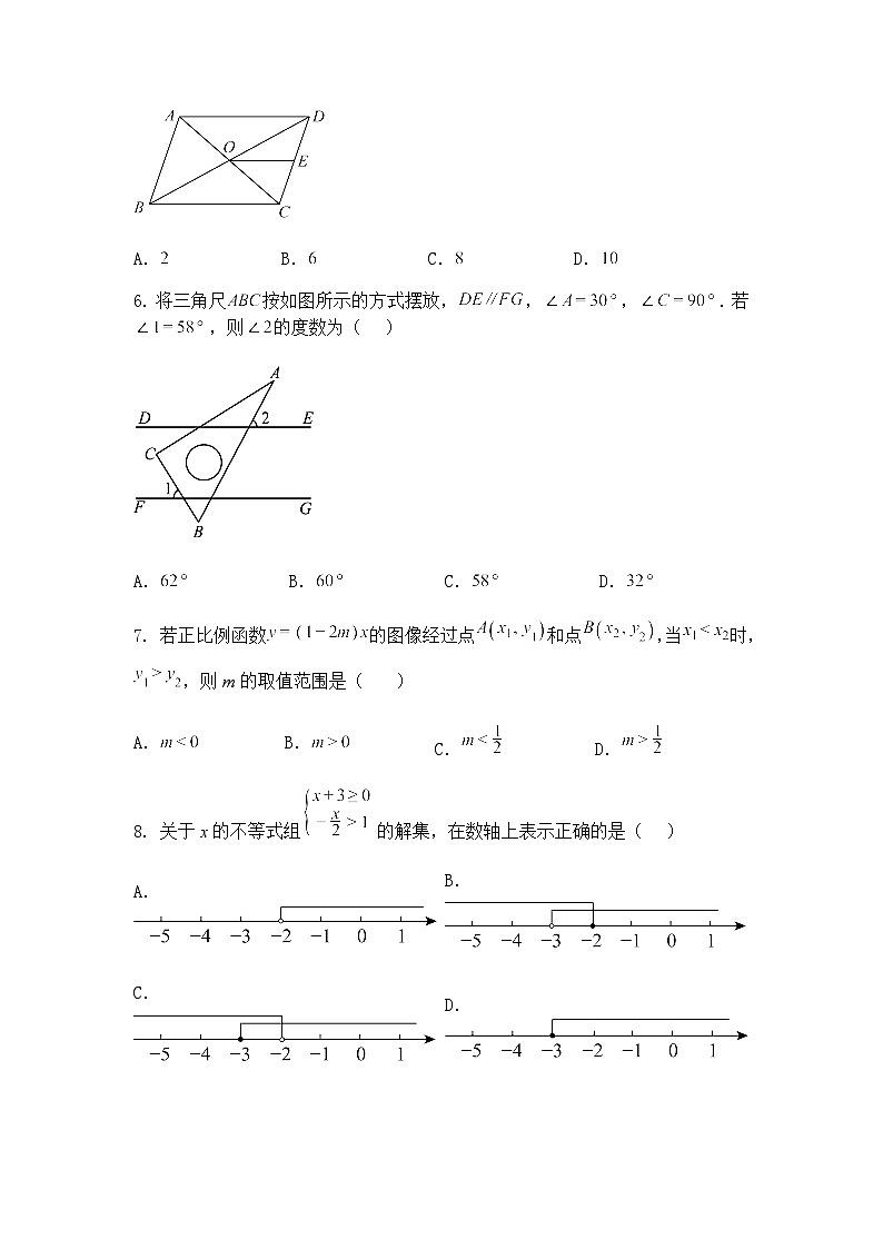 2025年山西省吕梁市柳林县九年级下学业水平监测（二）数学二模试卷（含答案解析）第2页