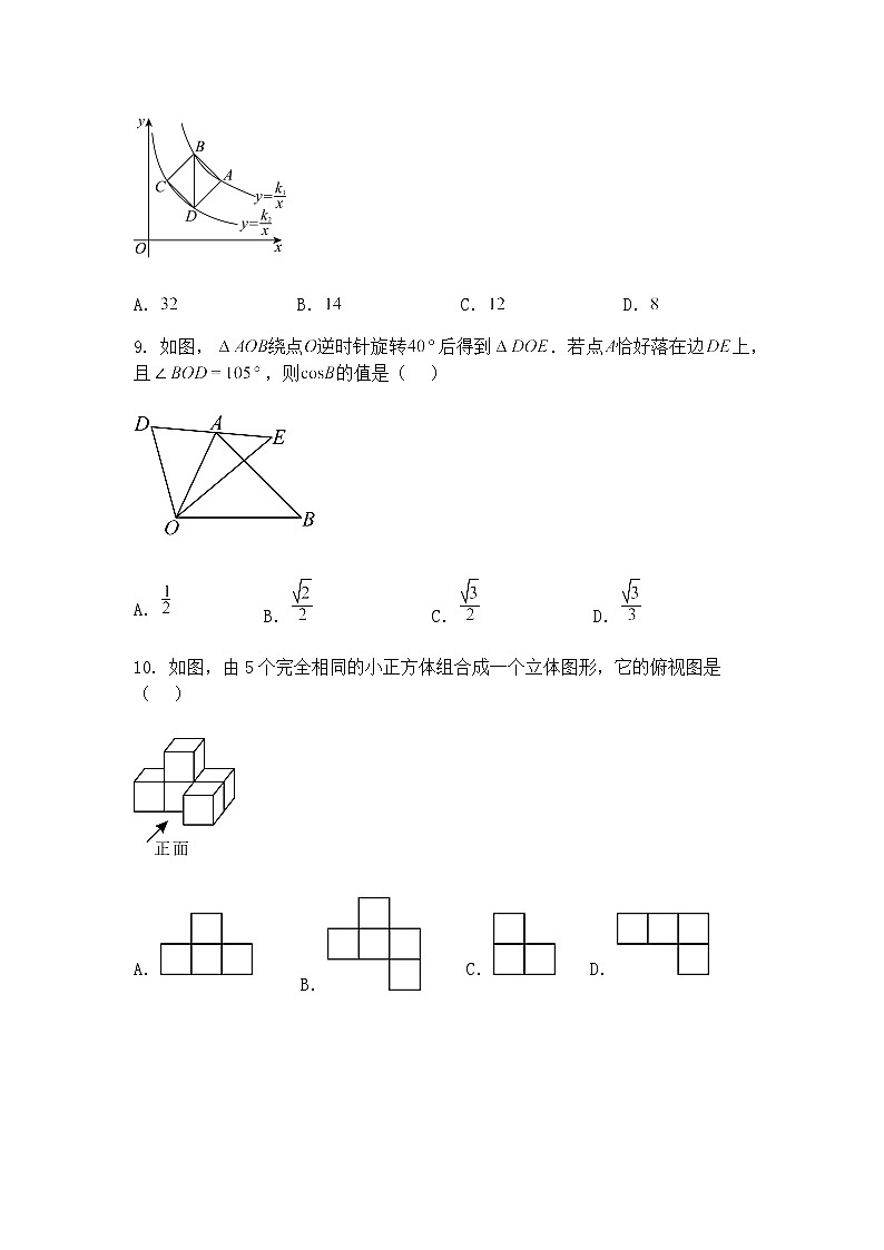 2025年甘肃省武威市凉州区凉州区长城、吴家井中学二模九年级下学期数学试题（含答案解析）第3页