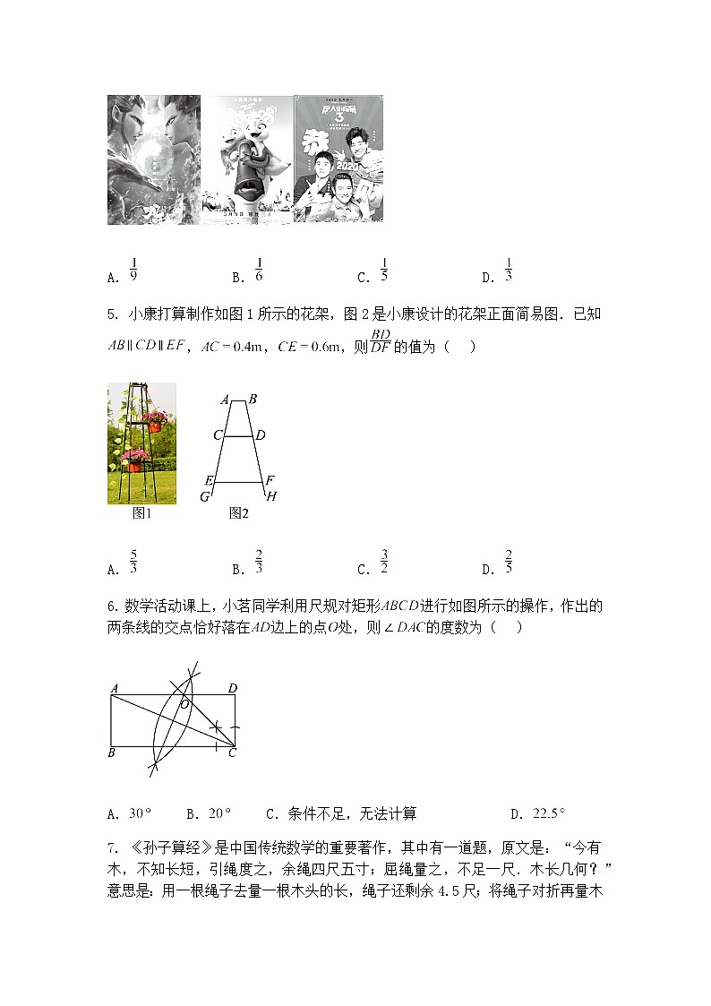 2025年广东省深圳市初中学业水平测试九年级下学期数学二模模拟练习试卷（二）（含答案解析）第2页