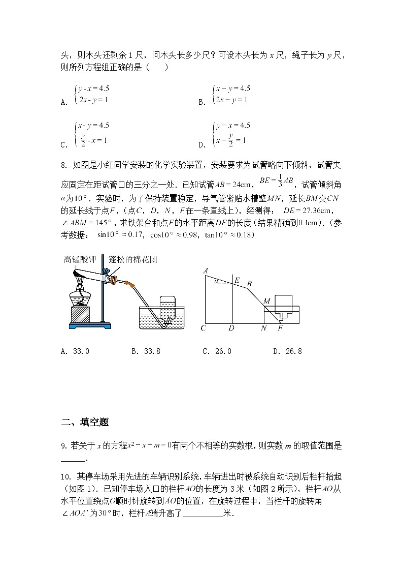 2025年广东省深圳市初中学业水平测试九年级下学期数学二模模拟练习试卷（二）（含答案解析）第3页