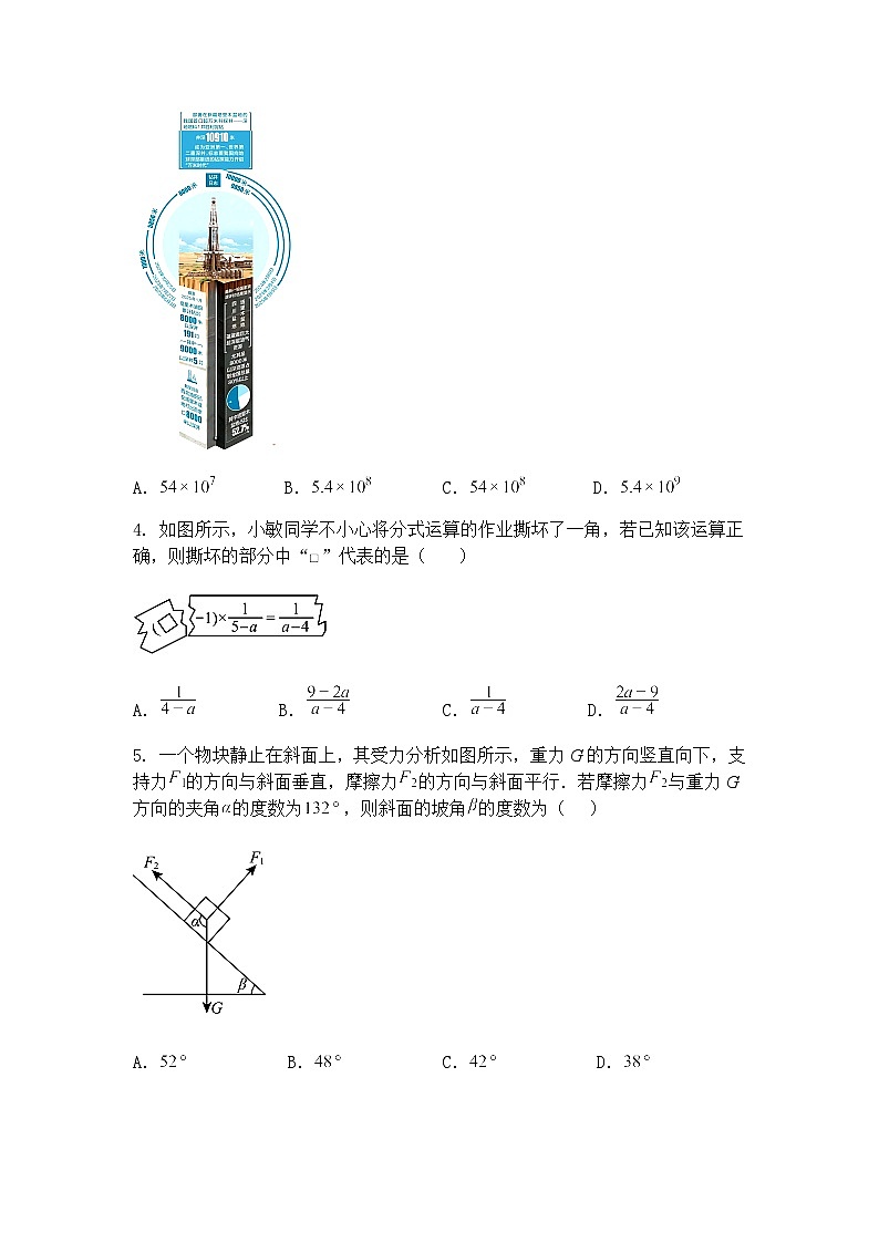 2025年河北省沧州市盐山县第六中学初中毕业升学考试二模九年级下学期数学试卷（含答案解析）第2页